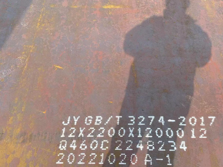 贵阳Q460高强钢板